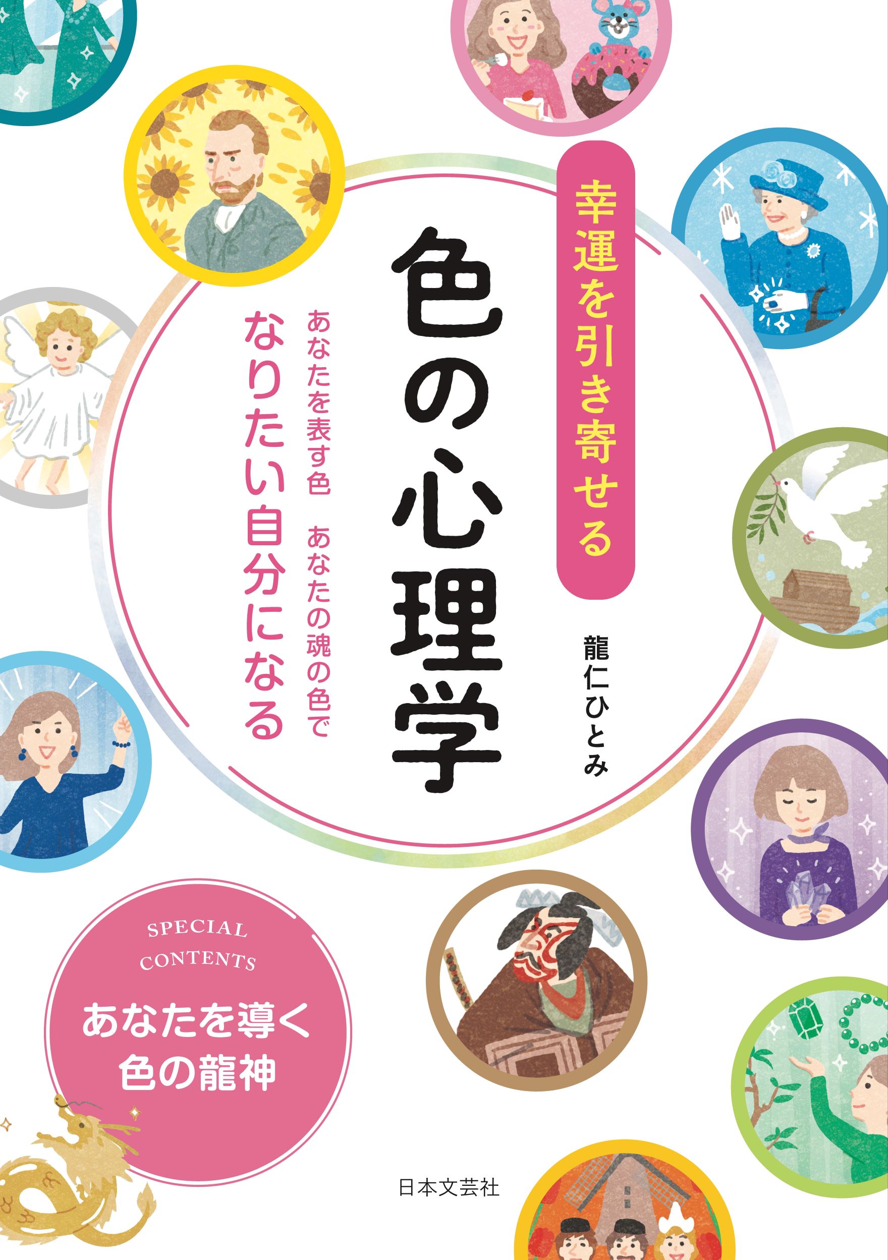 楽天市場】主婦と生活社 女が幸せになる家相・不幸になる家相/主婦と