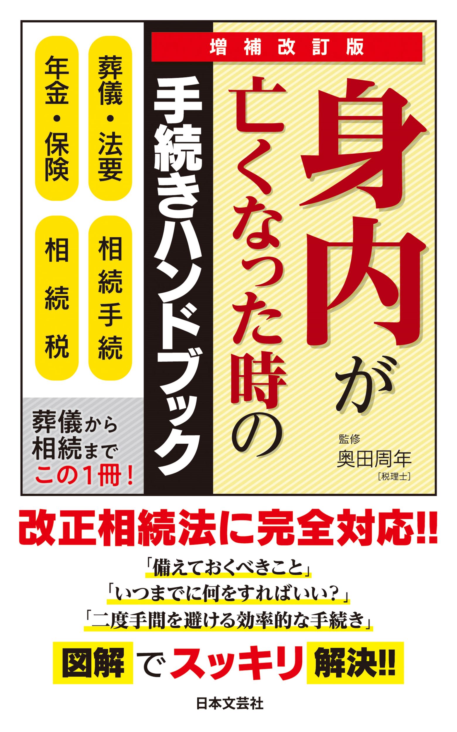 楽天市場】ナツメ社 葬儀・法要のあいさつ・手紙・マナ- 家族葬・自由葬にも役立つ/ナツメ社/大坪義文 | 価格比較 - 商品価格ナビ