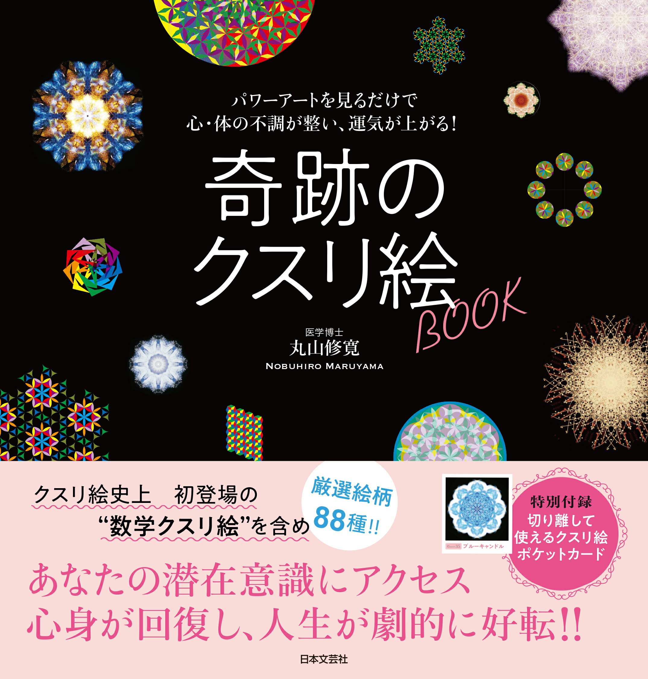 楽天市場】ふく書房 のどに流れる、貼り付く！後鼻漏はこれで治せ