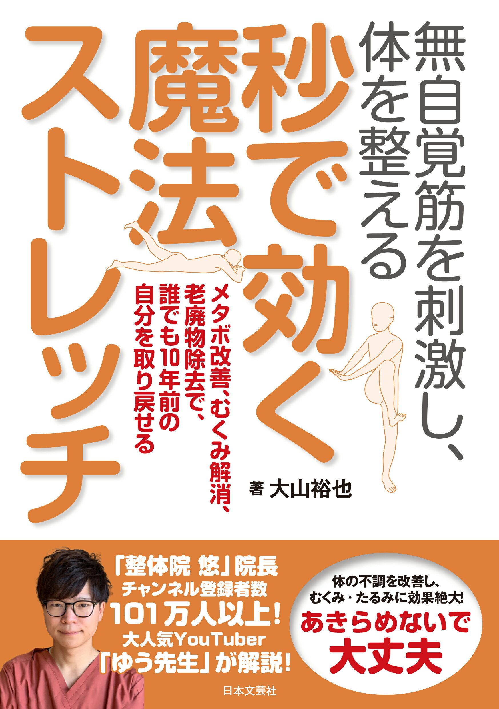 楽天市場】光文社 背がグングン伸びる本 身長のすべての疑問にお答えし