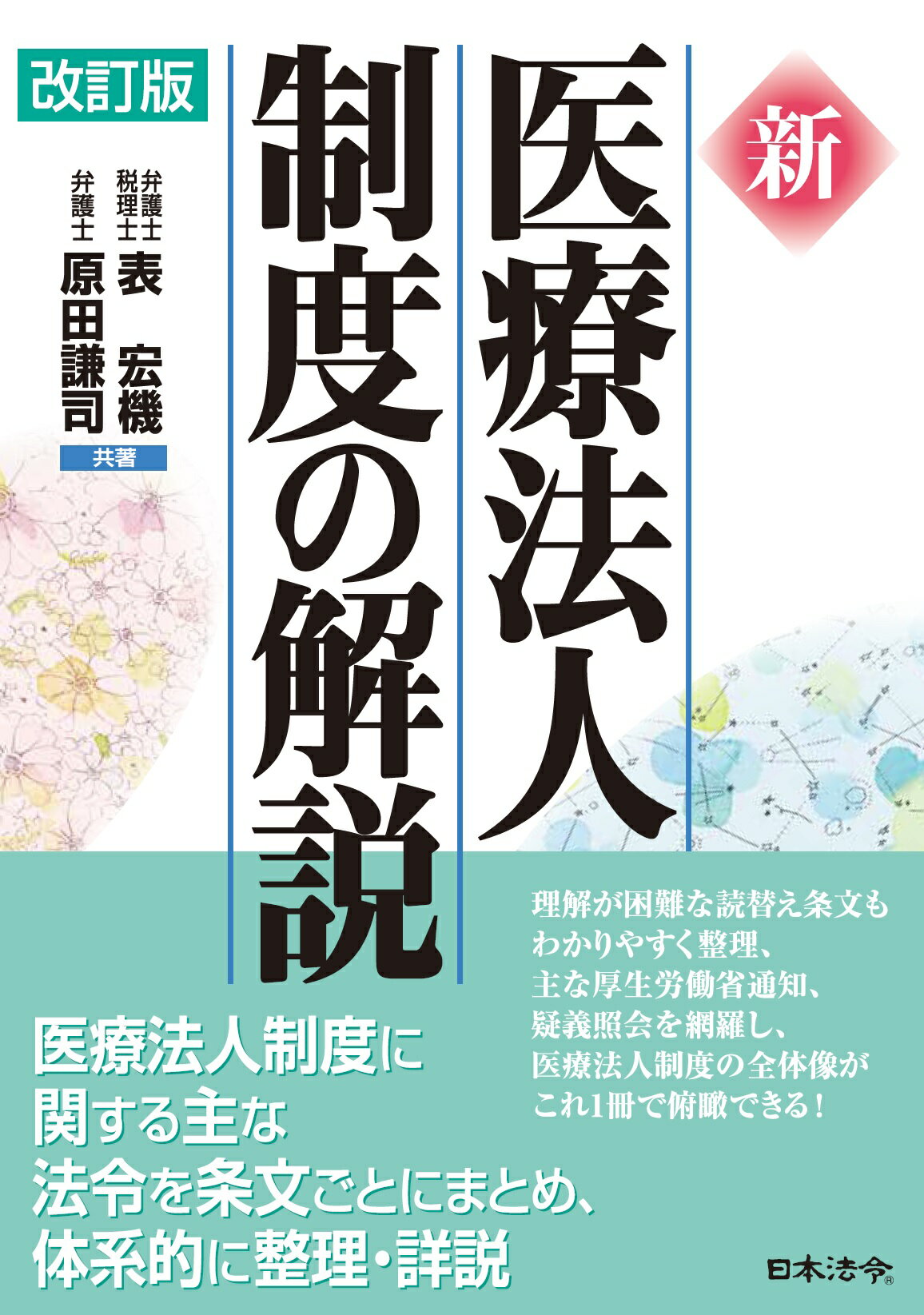 脊椎脊髄・神経筋の神経症候学の基本 日常診療での誤診を防ぐ初めの