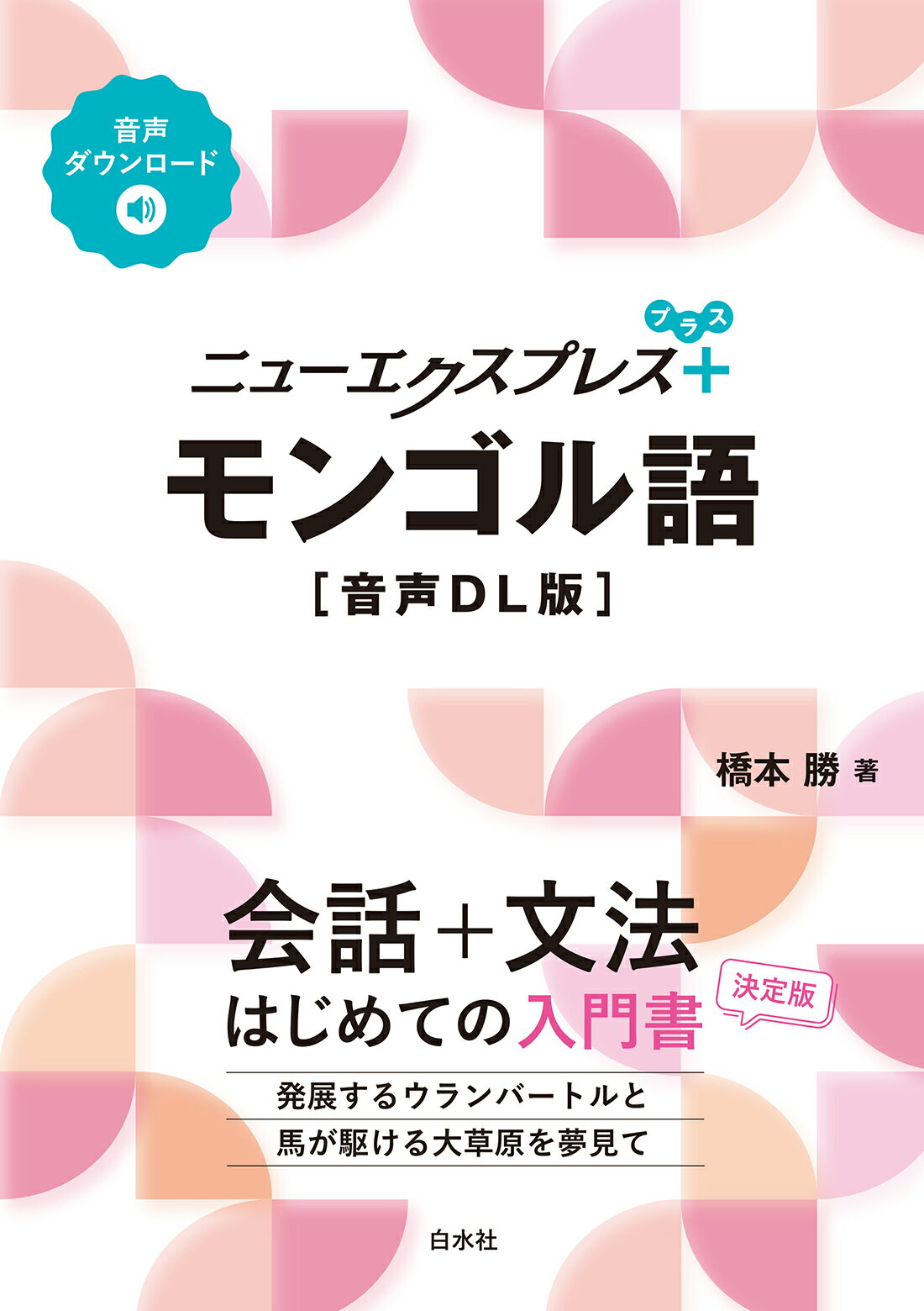【中古】 現代スペイン語文法 改訂版/白水社 21mMCHWhswL._UF894,1000_QL80_.jpg