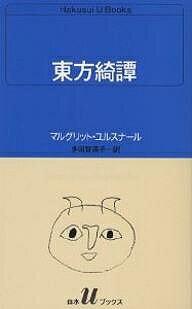 中古】 オボツカグラ綺譚/集英社/伊吹巡