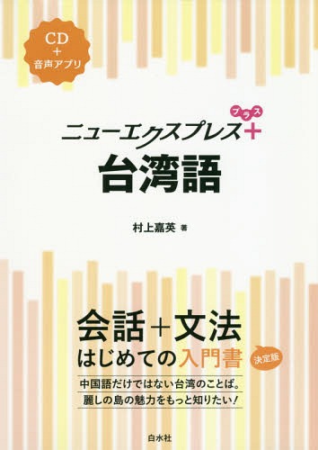 体験的タイ語会話/ユニコム（単行本） 楽天市場】ユニコム 体験的タイ語会話/ユニコム | 価格比較