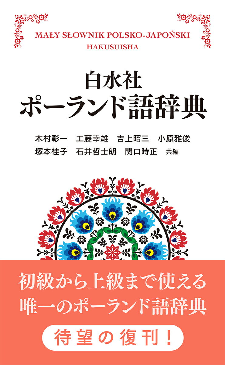 体験的タイ語会話/ユニコム（単行本） 519zVvdxzaL.jpg