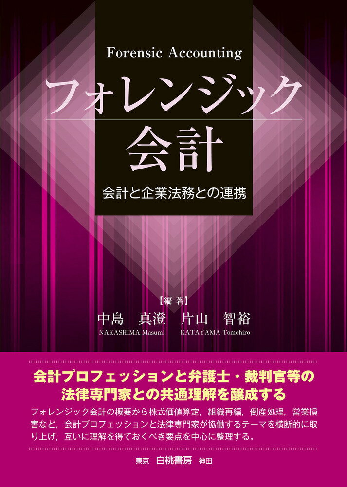 楽天市場】中央経済社 ストック・オプションの評価実務/中央経済