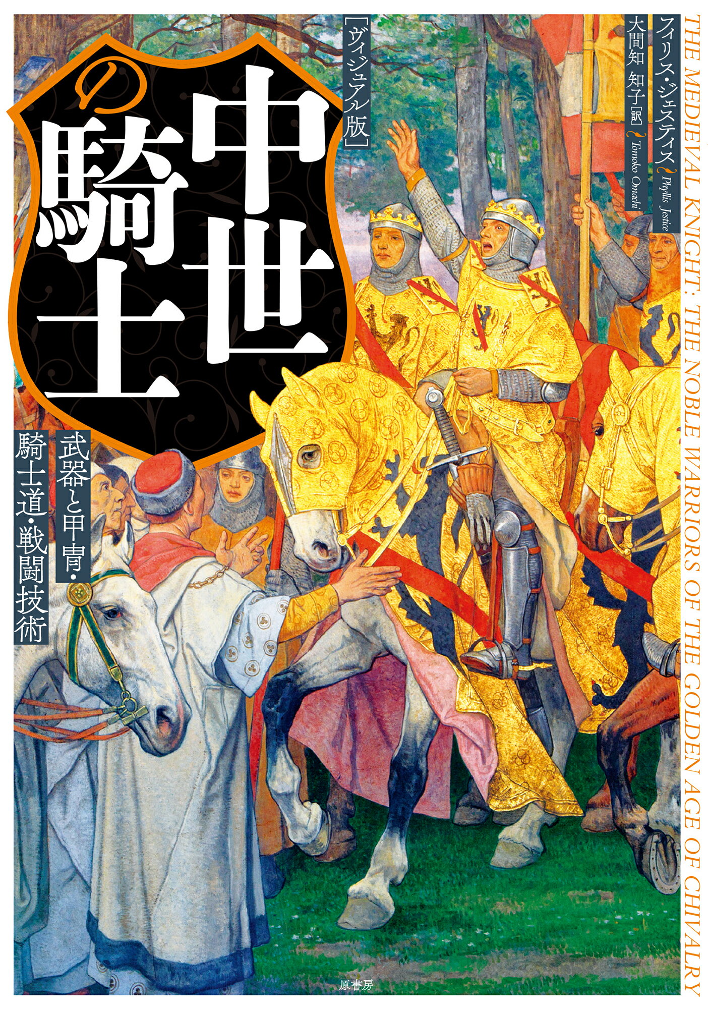 定価96800 図説 服装の歴史 国書刊行会 アドルフ ローゼンベルク 検索