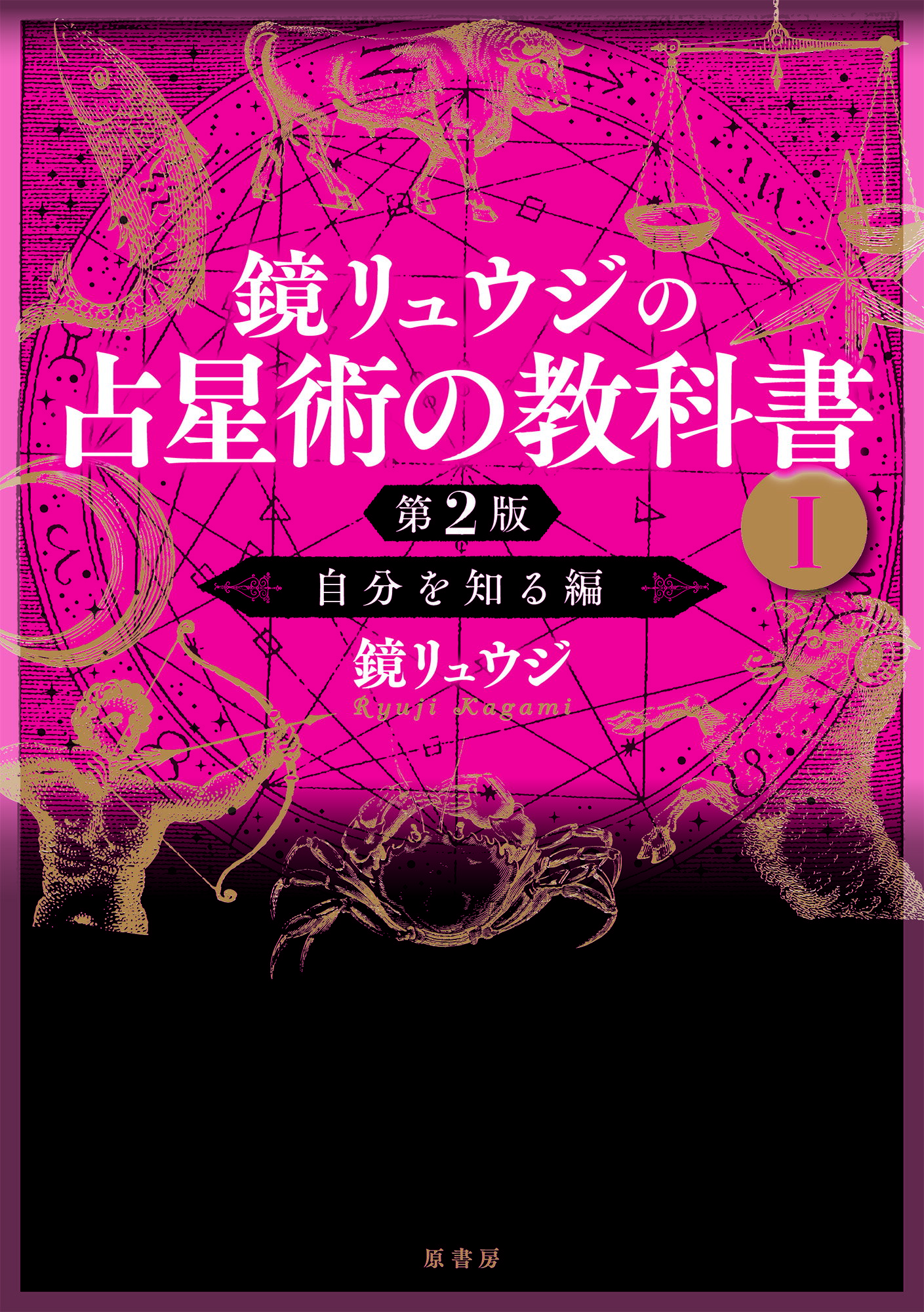 楽天市場】たま出版 古代占星術リリス 太古の記憶の封印を解く/たま出版/霜月マイア | 価格比較 - 商品価格ナビ