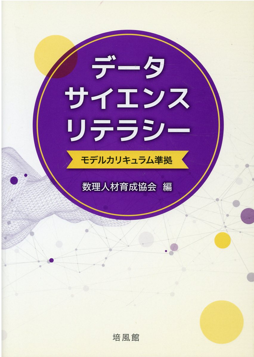 未使用品 数理ファイナンス 関根順 培風館 Yahoo!フリマ（旧）+