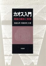 未使用品 数理ファイナンス 関根順 培風館 Yahoo!フリマ（旧）+