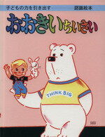 絵本 まとめ売り 32冊セット【講談社】【偕成社】【ひかりのくに】