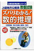 【中古】 一般知能試験（公務員大卒程度） ２００１/一ツ橋書店 中古】 一般知能試験（公務員大卒程度） 2001/一ツ橋書店