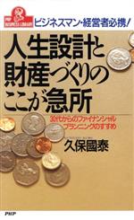 楽天市場】一橋出版 高齢者の財産管理Ｑ＆Ａ これで安心！老後のくらし/一橋出版/赤沼康弘 （中古）| 価格比較 - 商品価格ナビ