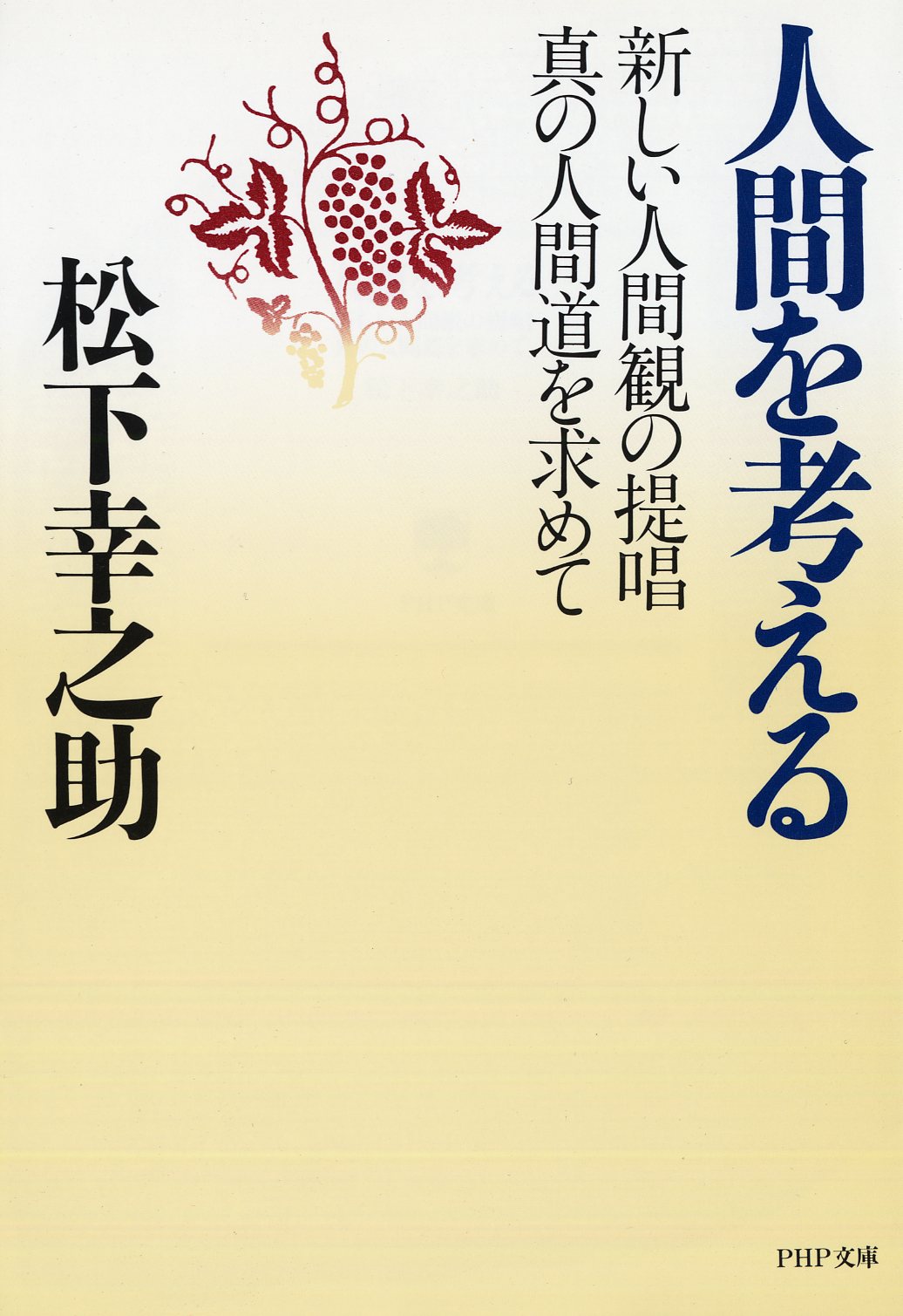 楽天市場】武田ランダムハウスジャパン 迷走する物理学 ストリング理論の栄光と挫折、新たなる道を求めて/武田ランダムハウスジャパン/リ-・スモ-リン |  価格比較 - 商品価格ナビ