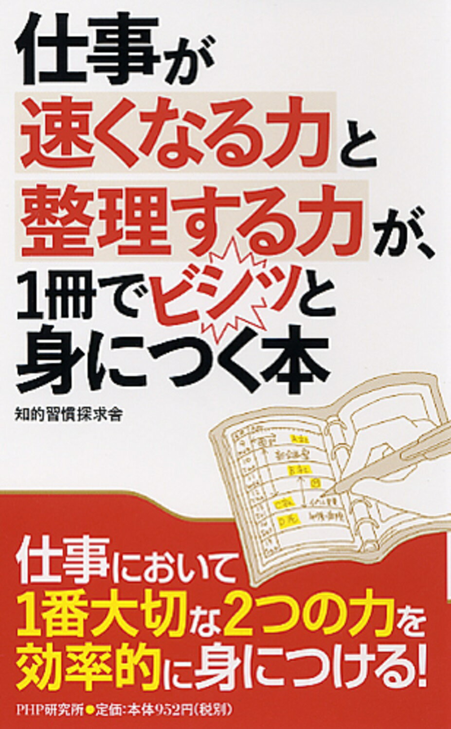 楽天市場 日経ｂｐ社 美しい所作と恥ずかしくない作法が身に付く本 新装版 日経ｂｐ 価格比較 商品価格ナビ