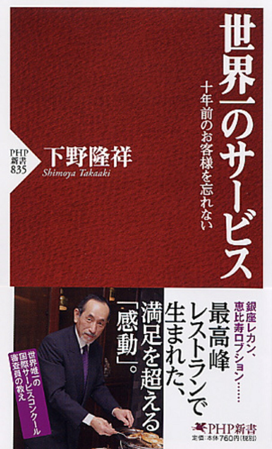 品質が 世界一 愛されて幸福になる魔法のプリンセスレッスン ｐｈｐ文庫 上原愛加 著者 Www Idealmusicorp Com