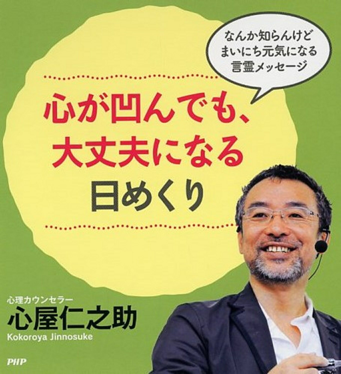 楽天市場 ｐｈｐ研究所 日めくりまいにち 修造 ｐｈｐ研究所 松岡修造 価格比較 商品価格ナビ