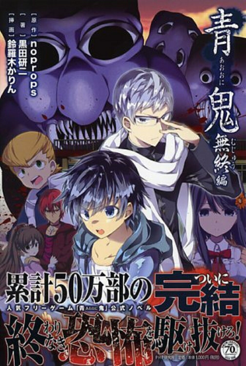 推しのための人生／プロフ必読 新四柱推命プロ版』Ver7.0 Fortune Soft