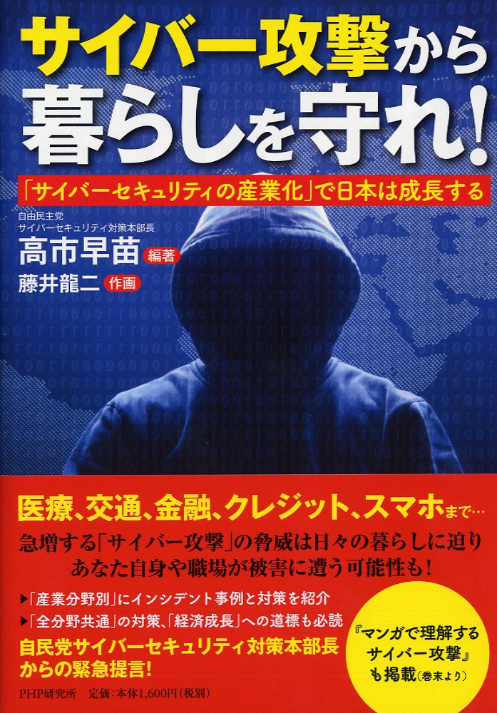 HACKING:美しき策謀 脆弱性攻撃の理論と実際 - コンピュータ・IT