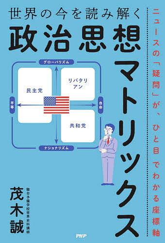 楽天市場 角川書店 世界史とつなげて学べ超日本史 日本人を覚醒させる教科書が教えない歴史 ｋａｄｏｋａｗａ 茂木誠 価格比較 商品価格ナビ