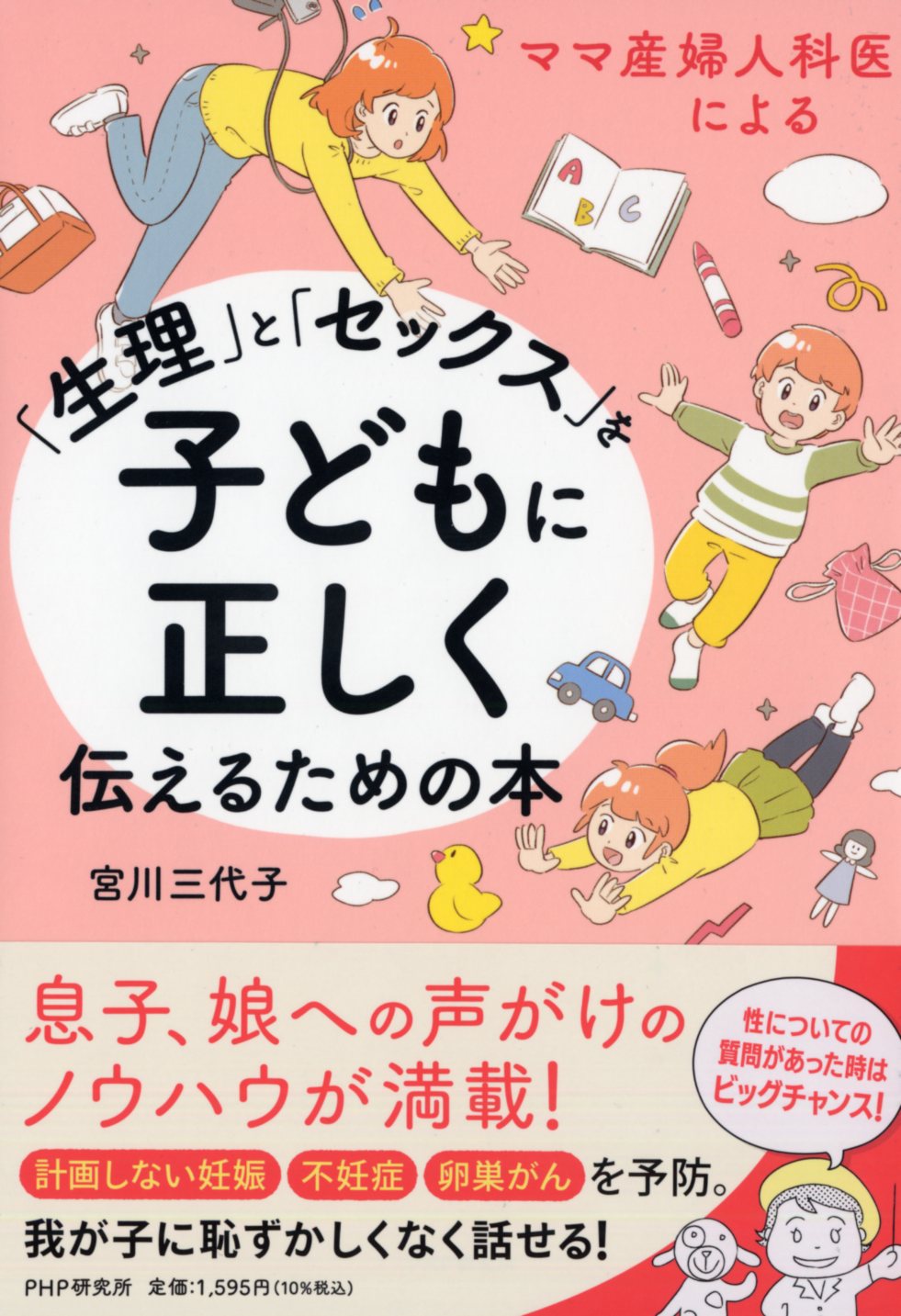 楽天市場】光文社 背がグングン伸びる本 身長のすべての疑問にお答えし