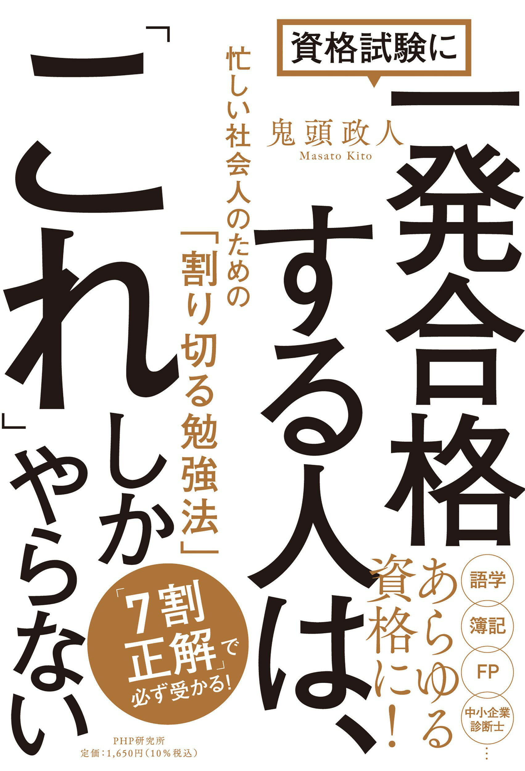 【中古】 仕事は水曜日までに終わらせなさい できる人が他人に教えない時間管理のコツ/ＰＨＰ研究所/松本幸夫（コンサルタント） 仕事は水曜日までに終わらせなさい できる人が他人に教えない時間