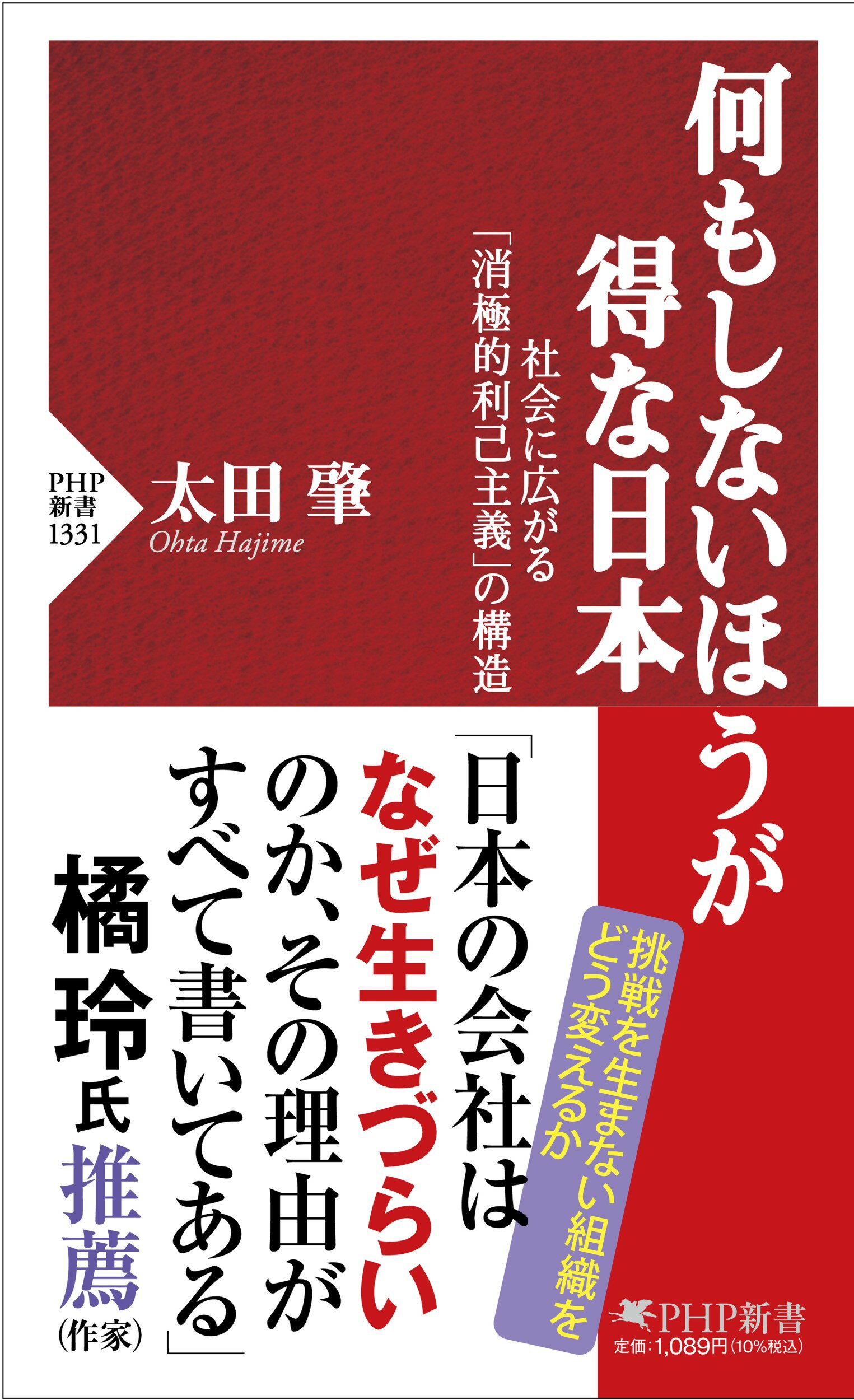 利己主義の意味