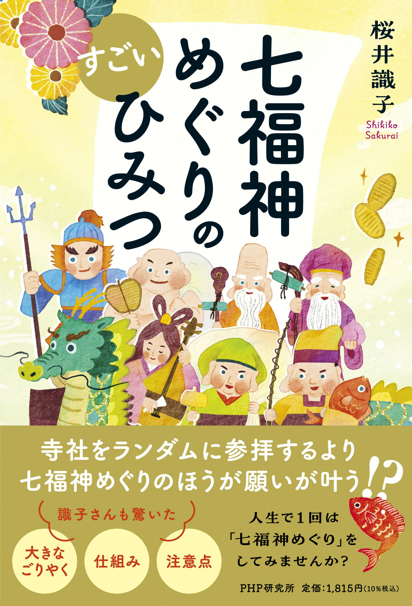 楽天市場】日新報道 創価学会池田大作をブッた斬る/日新報道/藤原弘達 | 価格比較 - 商品価格ナビ