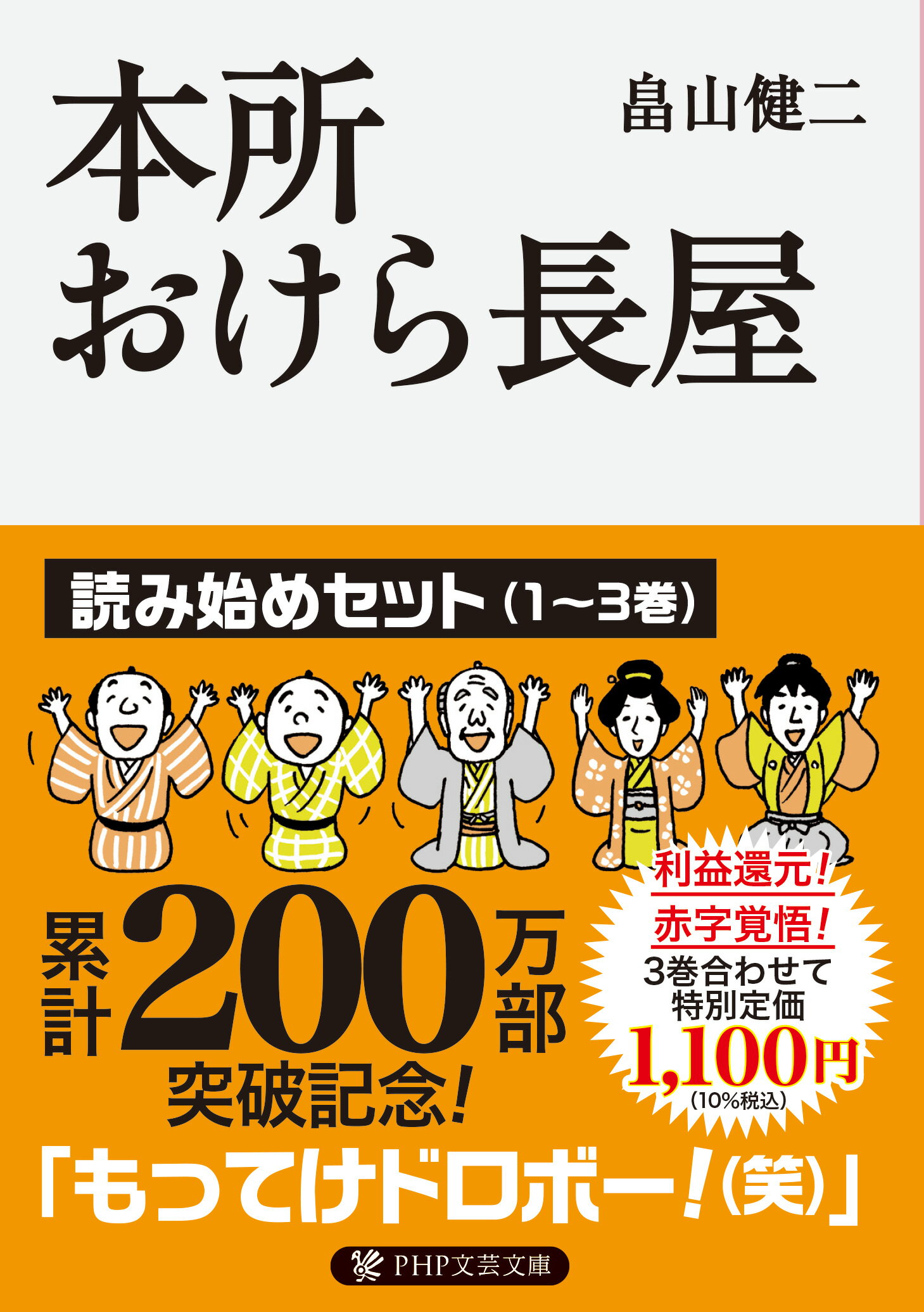 日本一のわたしの母へ涙でありがとう/東林出版/高橋幸春-