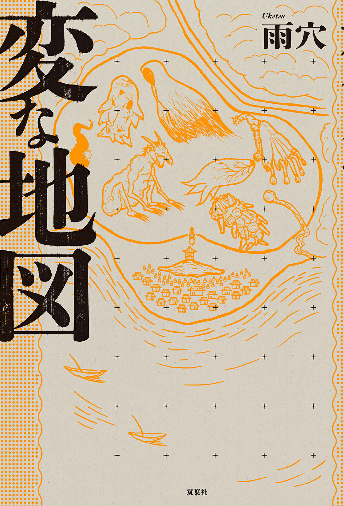 楽天市場】学陽書房 桐野利秋 青雲を行く 下/学陽書房/三好徹