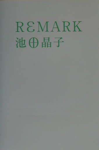 楽天市場】双葉社 リマ-ク ０１ Ｏｃｔ．１９９７～２８ Ｊａｎ