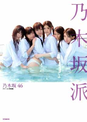 バーゲンで 20010009784575305876_1.jpg アイドル