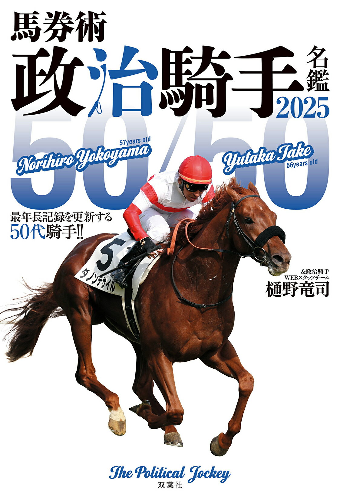 中古】 運命星の競艇 2～4点買いで当る！/三恵書房/小松原徹也
