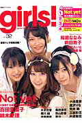 ｇｉｒｌｓ！ ｖｏｌ．３２/双葉社
