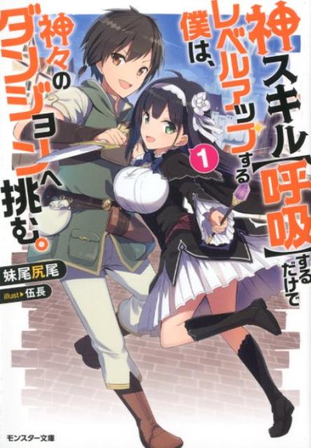楽天市場 双葉社 俺だけ選び放題 ｓ級レアアイテムも壊れスキルも覚醒した シュレディンガーの猫 で ２ 双葉社 ぺもぺもさん 価格比較 商品価格ナビ