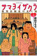 楽天市場 双葉社 星屑の少年たちへ なにわの思春期外来奮戦記 １ 双葉社 郷田マモラ 価格比較 商品価格ナビ