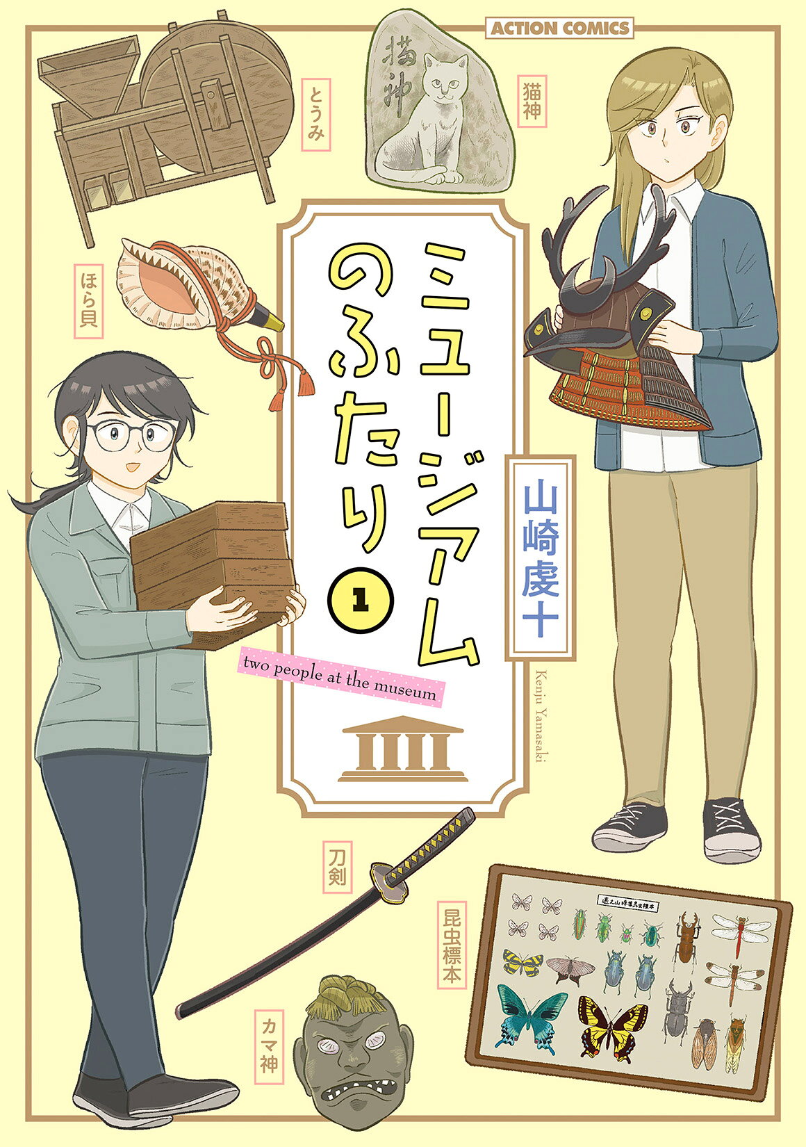 【中古】 デュルケーム宗教学思想の研究/未来社/山崎亮 デュルケーム宗教学思想の研究 | 山崎 亮 |本 | 通販 | Amazon
