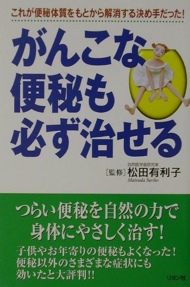 楽天市場】たま出版 がんの特効薬は発見済みだ！/たま出版/岡崎公彦