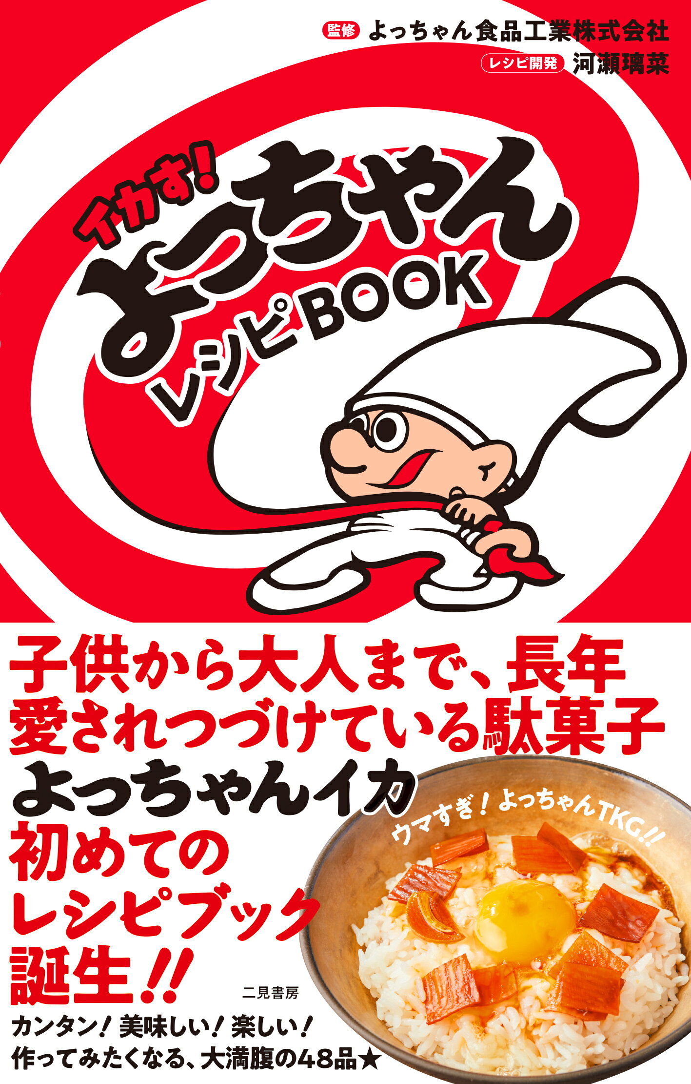 市場 全商品ポイント10倍 0:00〜23:59 10 よっちゃん 7 訳あり 賞味期限2022年8月21日 日