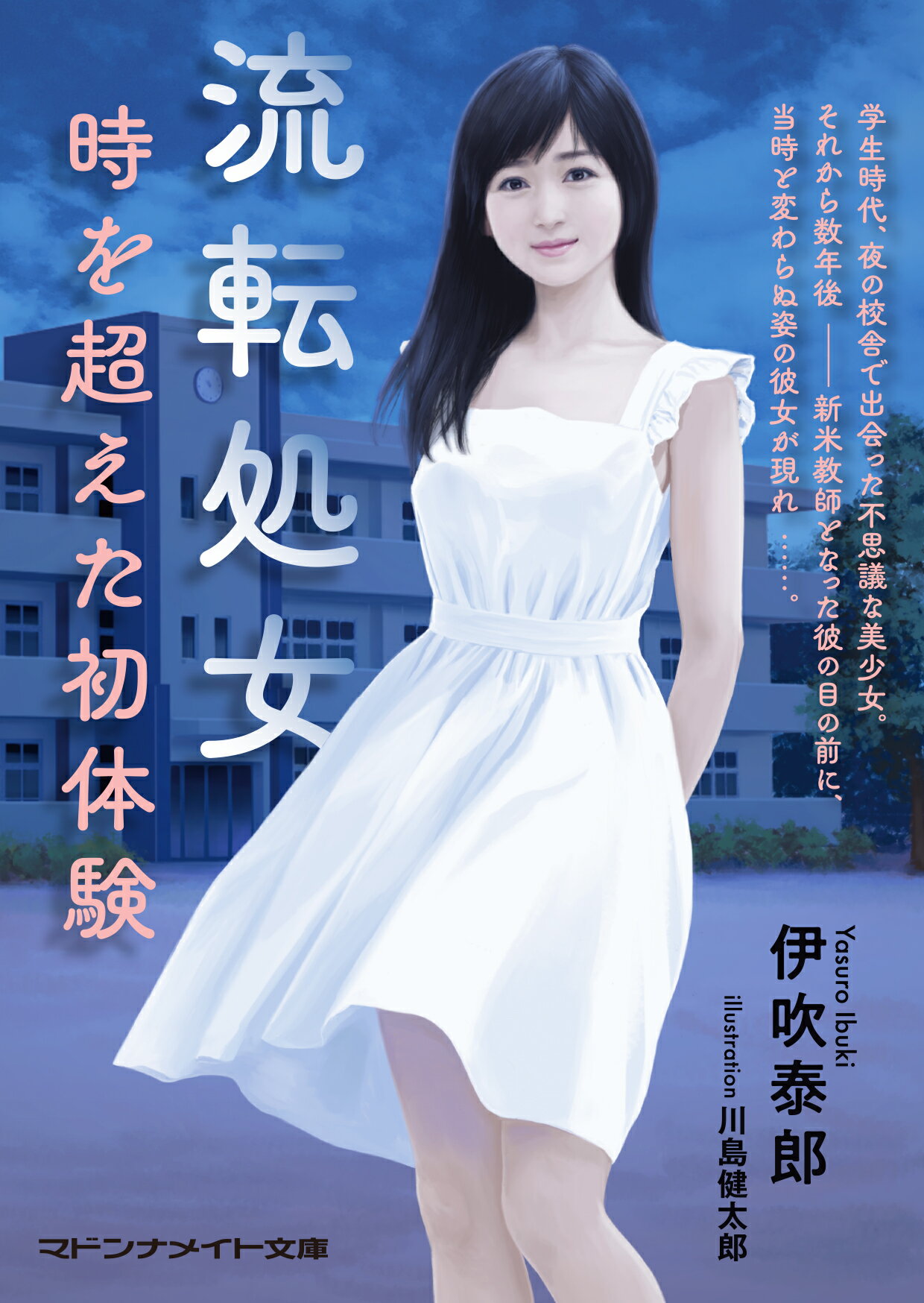 中古】 雨を見たかい/二見書房/長谷川忍（小説家）