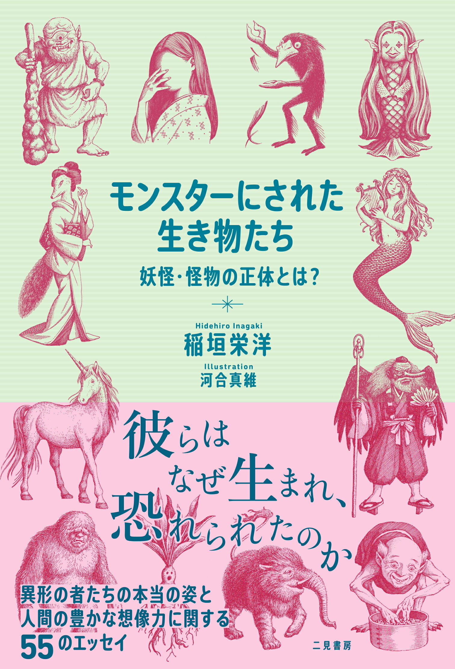 楽天市場】さ・え・ら書房 わたしのノラネコ研究/さ・え・ら書房/山根