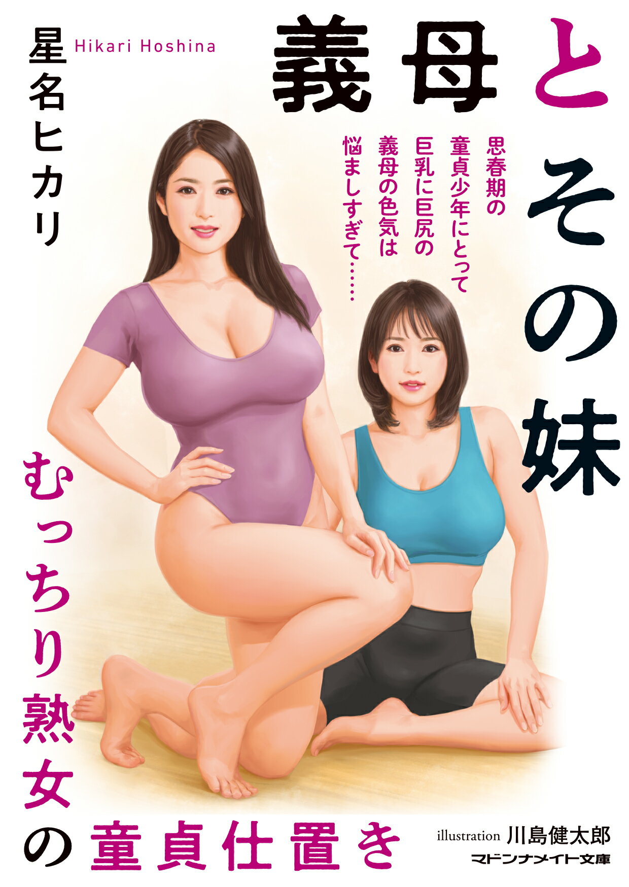 むっちり熟女 