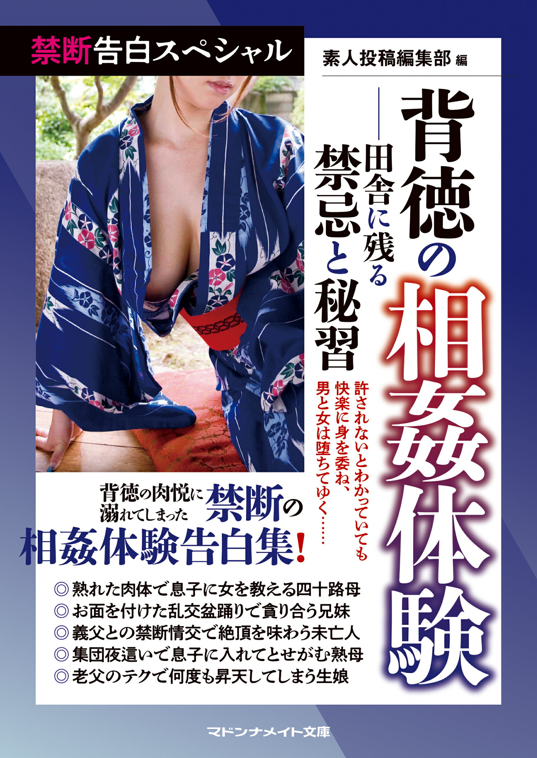 四十路未亡人義父相姦 