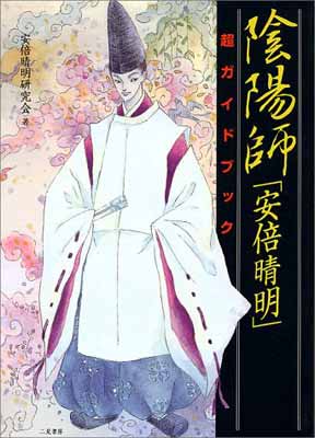 楽天市場】徳間書店 モンゴル神仙邂逅記/徳間書店/笹目秀和