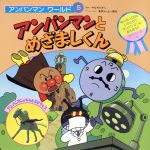 【中古】 ゆめのこうま/フレーベル館/やなせたかし 中古】 ゆめのこうま/フレーベル館/やなせたかし 2025年最新