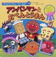 【中古】 ゆめのこうま/フレーベル館/やなせたかし フレーベル館オンラインショップゆめのこうま: 個人向け