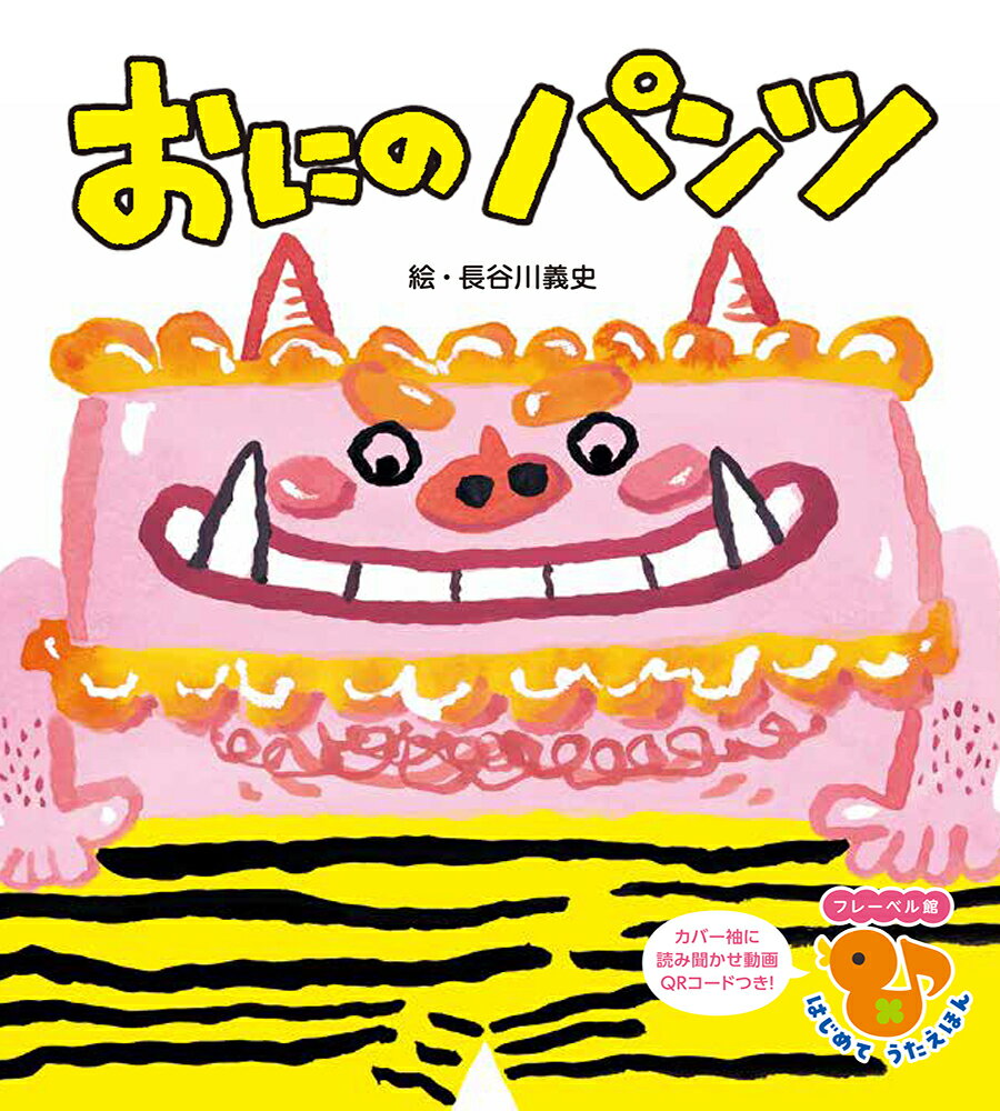 楽天市場 ひさかたチャイルド おもちゃのチャチャチャ ひさかたチャイルド 市原淳 価格比較 商品価格ナビ