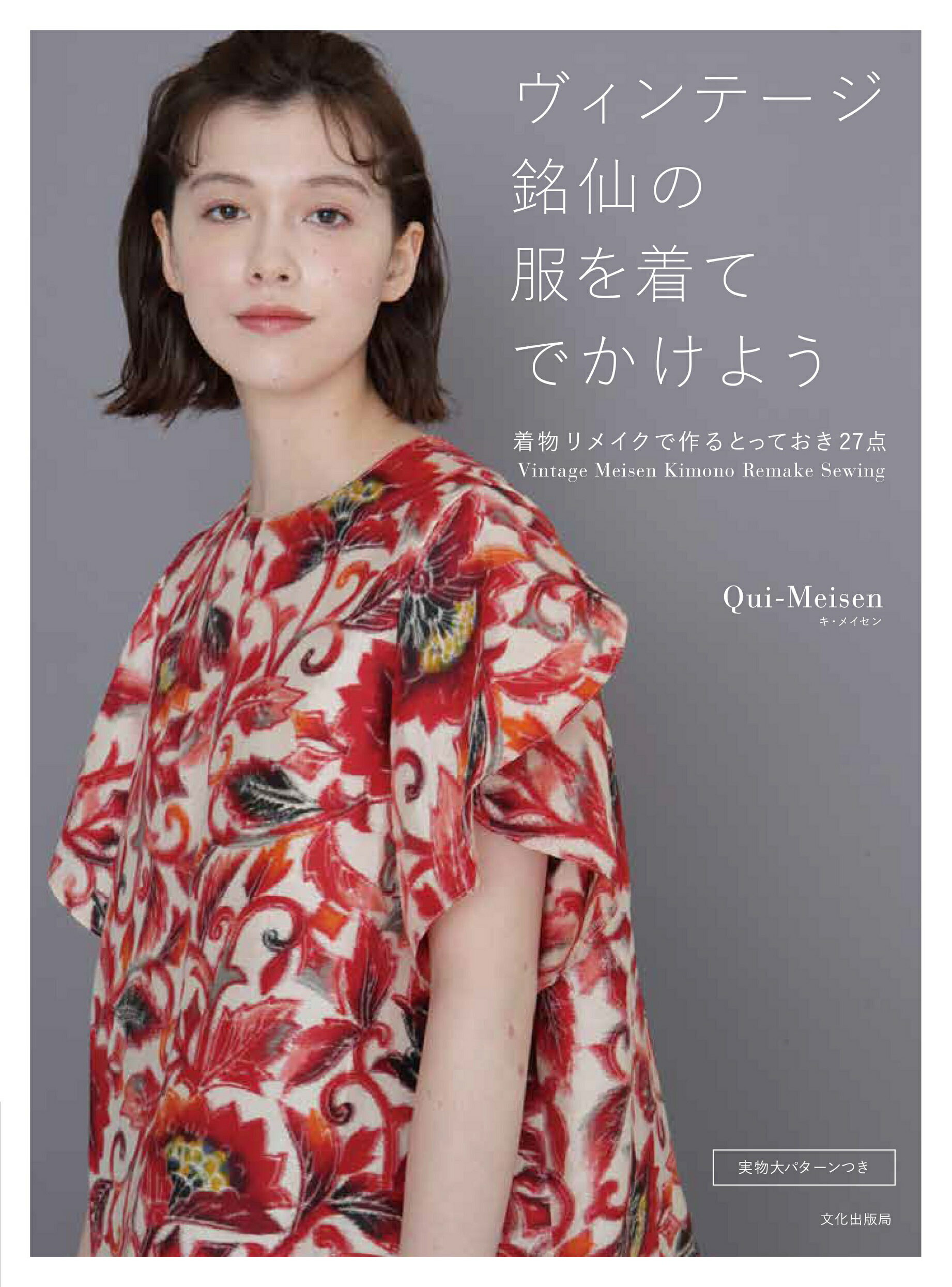 限定1点！着物リメイク　うこん色水玉ストライプの銘仙からショールコート 限定1点！着物リメイク うこん色水玉ストライプの銘仙から