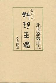 楽天市場】主婦と生活社 100円体にいいおいしいおかず680