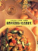 楽天市場】講談社 あ・たまご新発見レシピ/講談社/七沢なおみ | 価格比較 - 商品価格ナビ